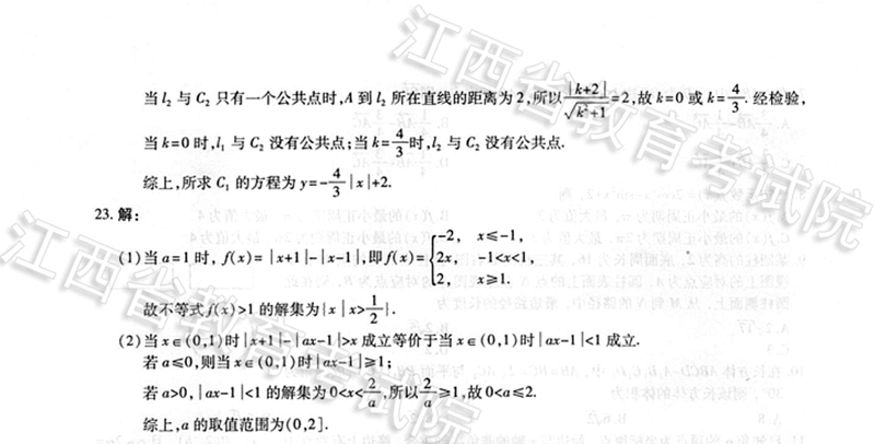 2018江西高考理科数学试题、参考答案