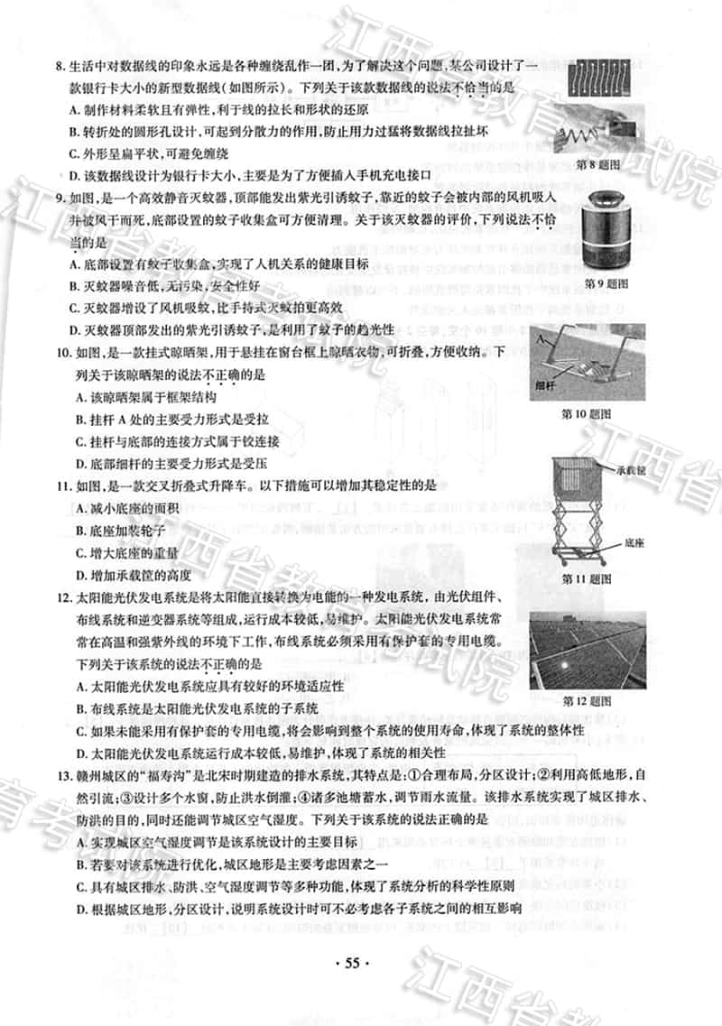 2018年江西高考技术试题、参考答案