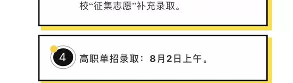 2019辽宁高考本科录取时间安排 什么时候录取