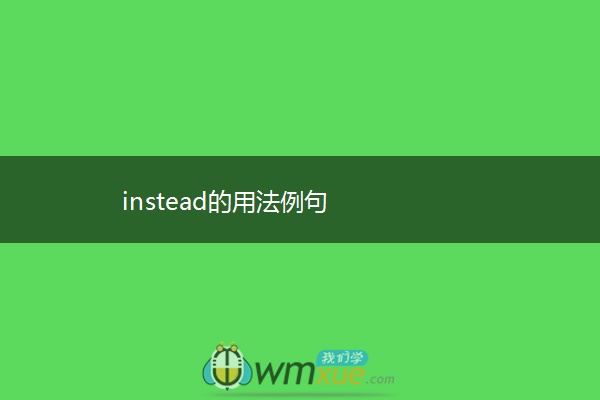 instead的用法例句