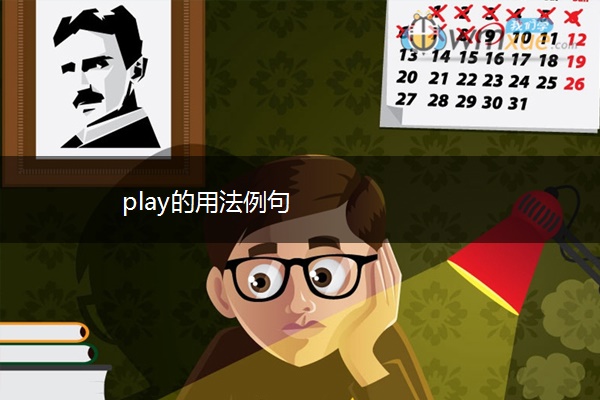 play的用法例句
