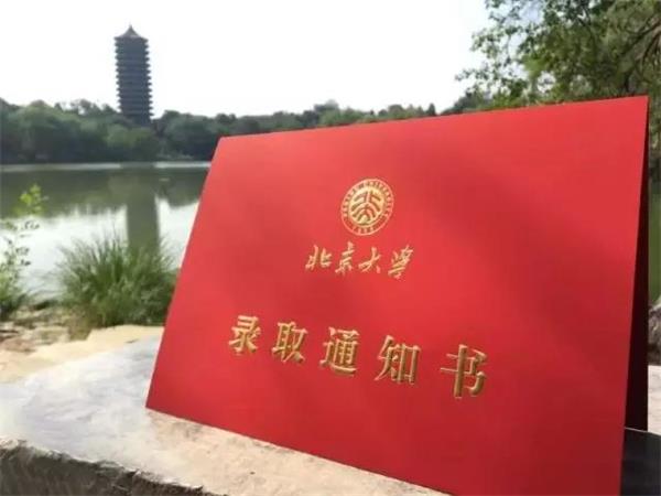 北大录取通知书图片 北京大学通知书什么样