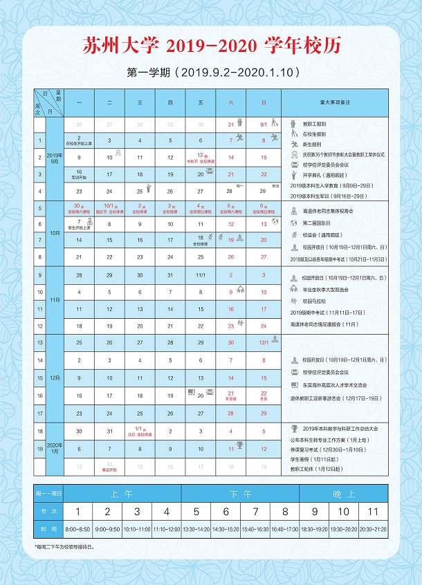 2020年江苏各高校什么时候放寒假