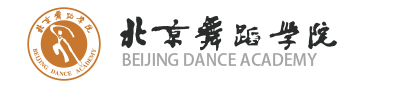 2020北京舞蹈学院艺术类校考报名时间及入口