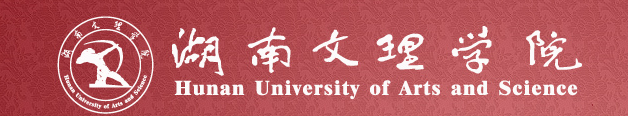 2020湖南文理学院校考成绩查询入口