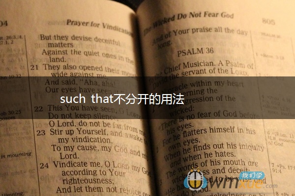 such that不分开的用法
