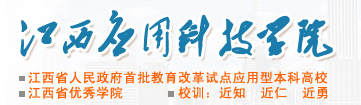 2020江西应用科技学院艺术类校考成绩查询时间