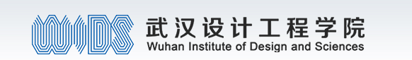 2020武汉设计工程学院校考成绩查询时间安排