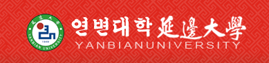 2020延边大学校考成绩查询入口