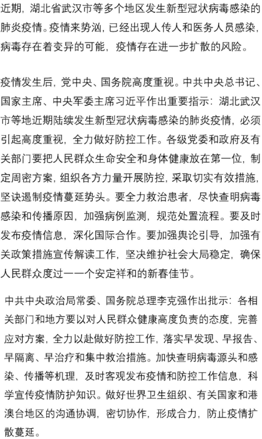 2020疫情政治高考考点有哪些