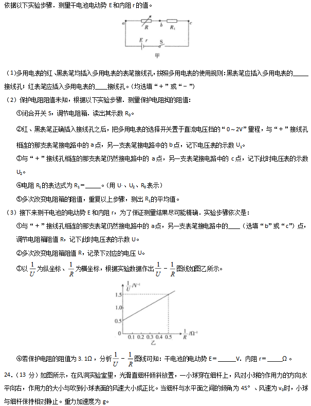 2020全国100所名校卷物理（含答案）