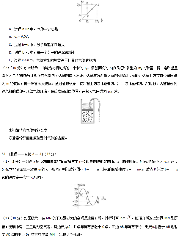 2020全国100所名校卷物理（含答案）