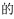 2020年福建省高考语文模拟试题及答案