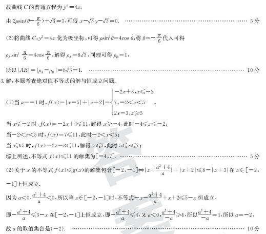 2020全国100所名校文科数学模拟卷及答案