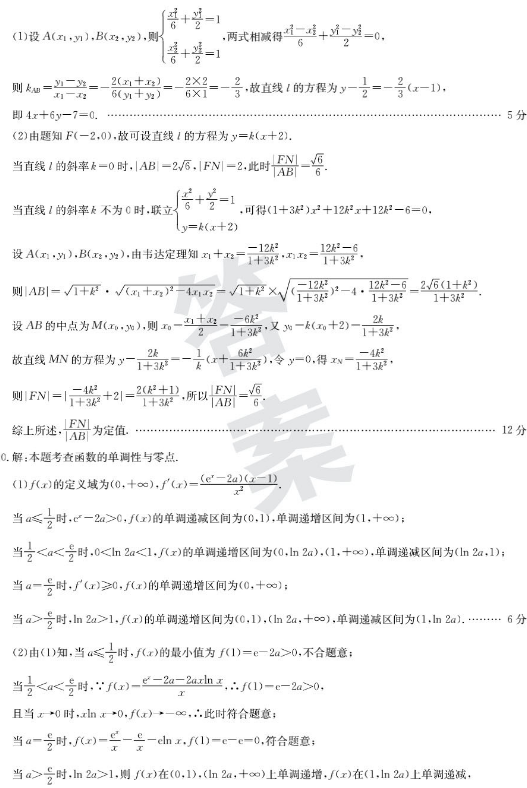 2020全国100所名校理科数学模拟卷（含答案）