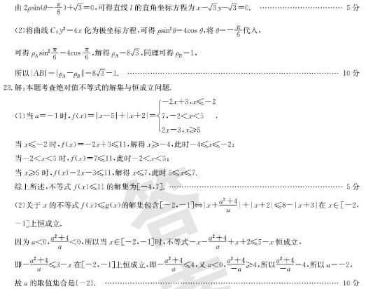 2020全国100所名校理科数学模拟卷（含答案）