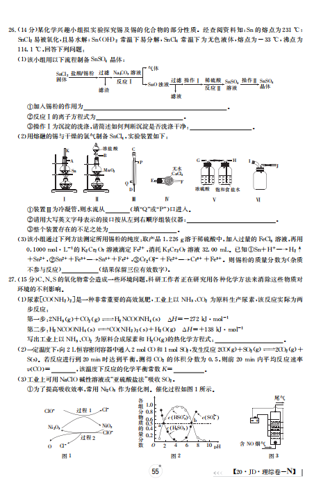 2020届百所名校高三理综模拟金典试卷