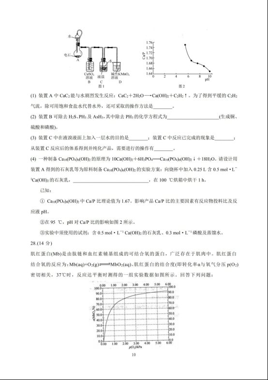 2020届山西省高三理综模拟试题