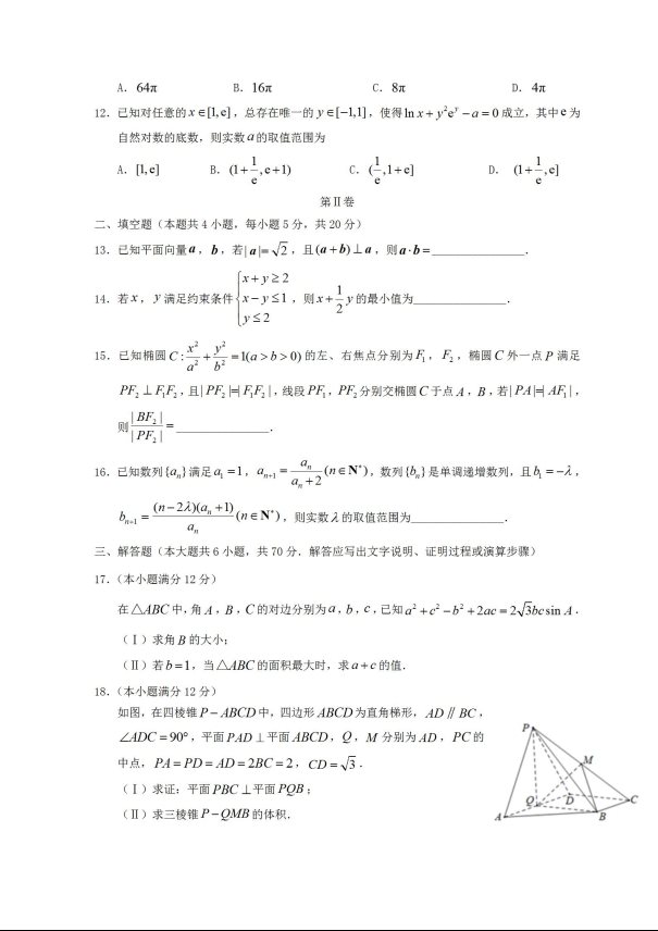 2020年新课标Ⅲ卷高考文科数学押题预测卷