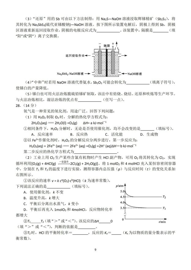 2020届郑州高三理综线上模拟试题