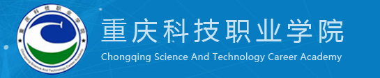重庆科技职业学院评价怎么样 重庆科技职业学院评价怎么样