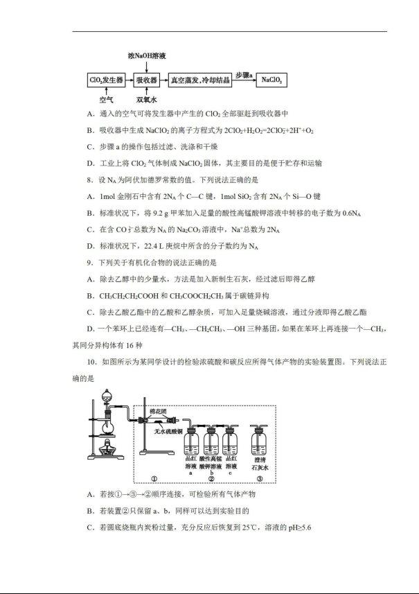 2020届吉林省高三理综线上模拟试题