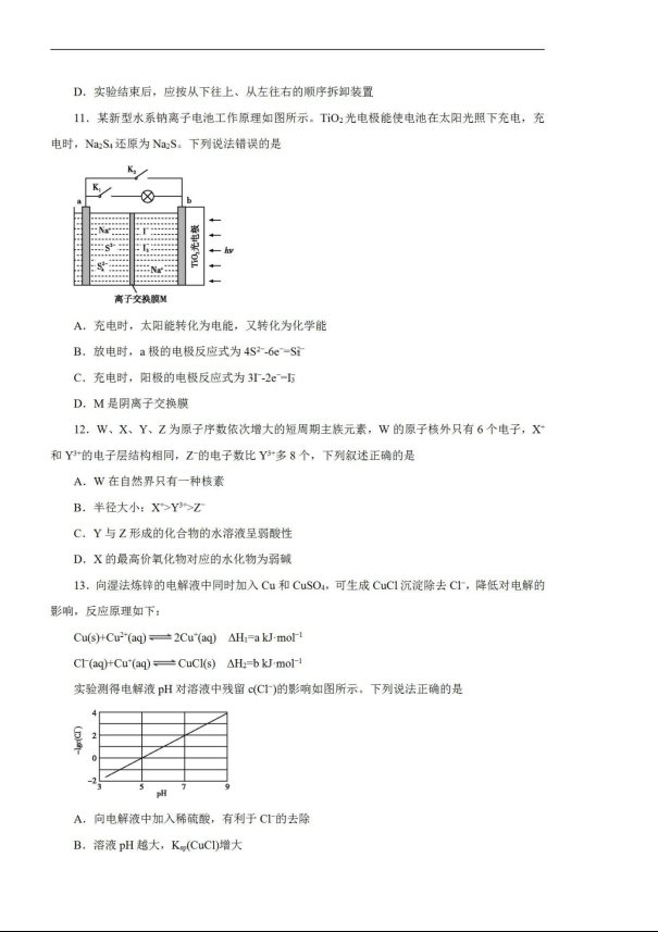 2020届吉林省高三理综线上模拟试题