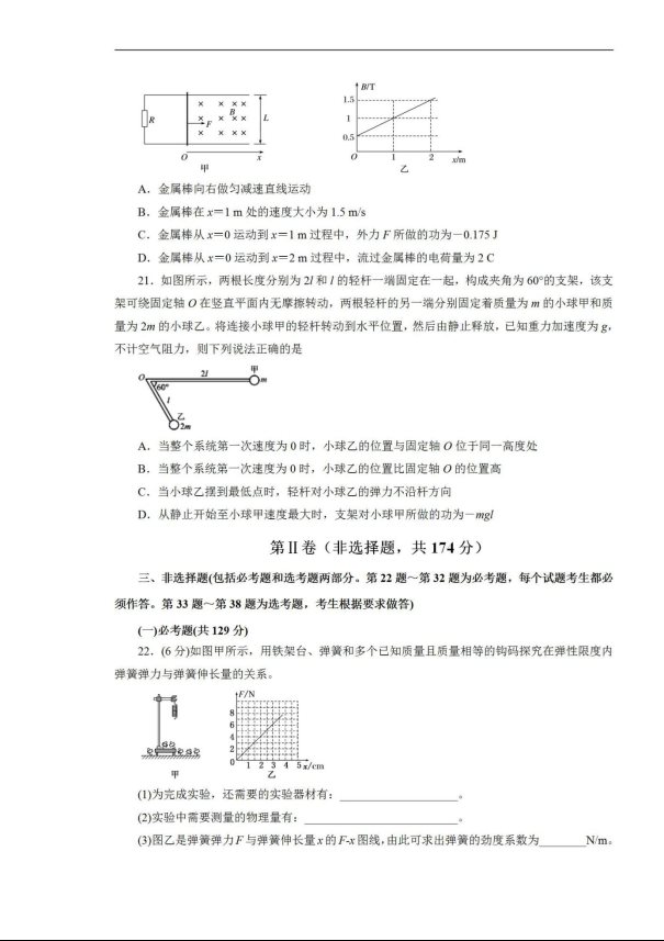 2020届吉林省高三理综线上模拟试题