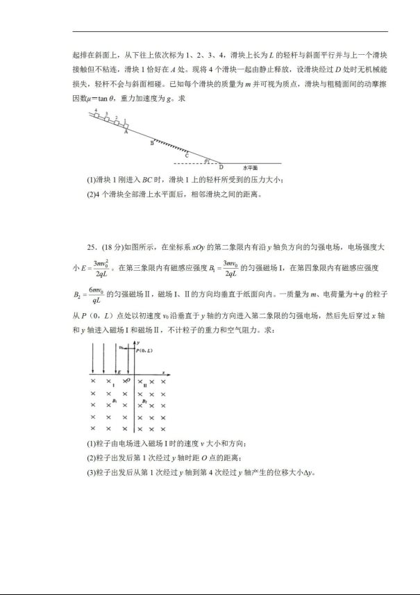 2020届吉林省高三理综线上模拟试题