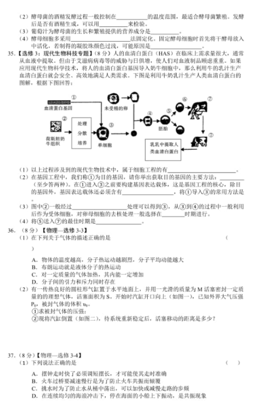 2020年全国高考理综模拟预测试卷