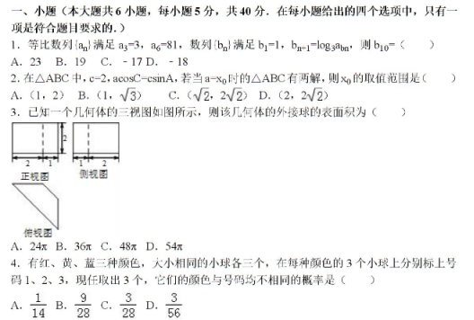 2020年全国高考理科数学预测卷