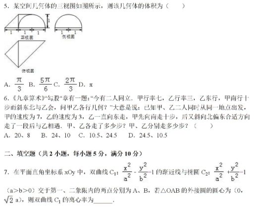 2020年全国高考理科数学预测卷