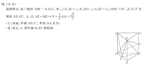 2020全国大联考文科数学试题及答案解析