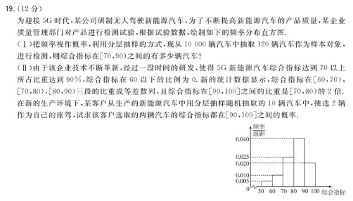 2020全国大联考文科数学试题及答案解析