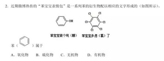 细说那些年高考遇到的“奇葩”考题