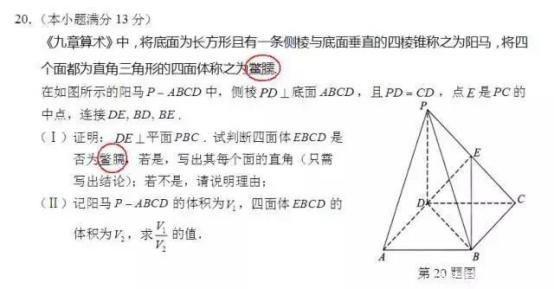 细说那些年高考遇到的“奇葩”考题