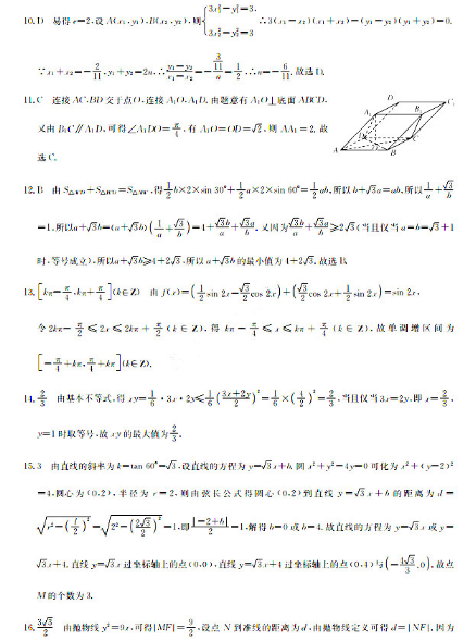 2020全国高考文科数学冲刺押题密题(含答案)