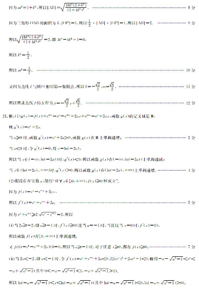 2020全国高考文科数学冲刺押题密题(含答案)