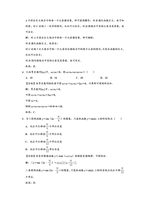 2020届西藏高考理科数学一模试题（含答案）