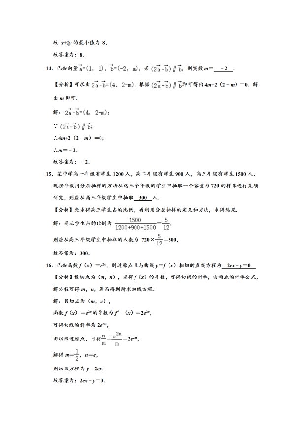 2020届西藏高考理科数学一模试题（含答案）