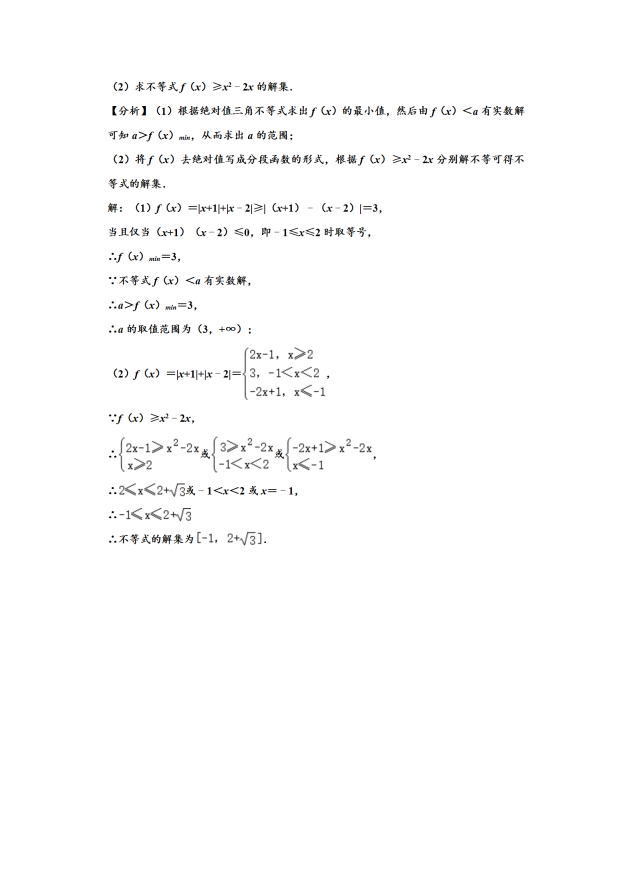 2020届西藏高考理科数学一模试题（含答案）