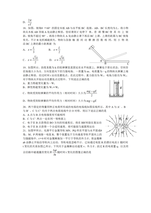 2020届河北省高三理综模拟自测联考试题