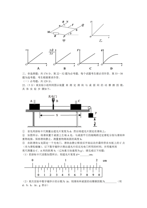 2020届河北省高三理综模拟自测联考试题