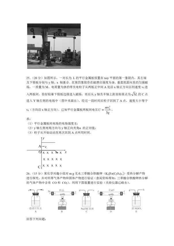 2020届河北省高三理综模拟自测联考试题