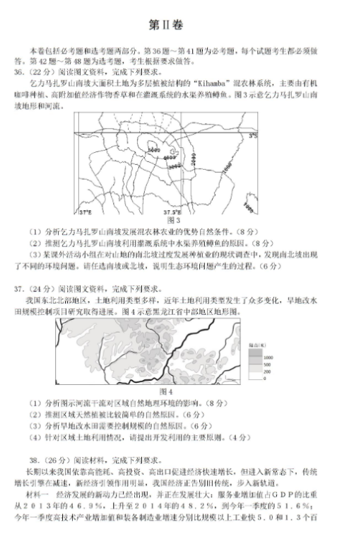 2020年全国高考文科综合押题密卷