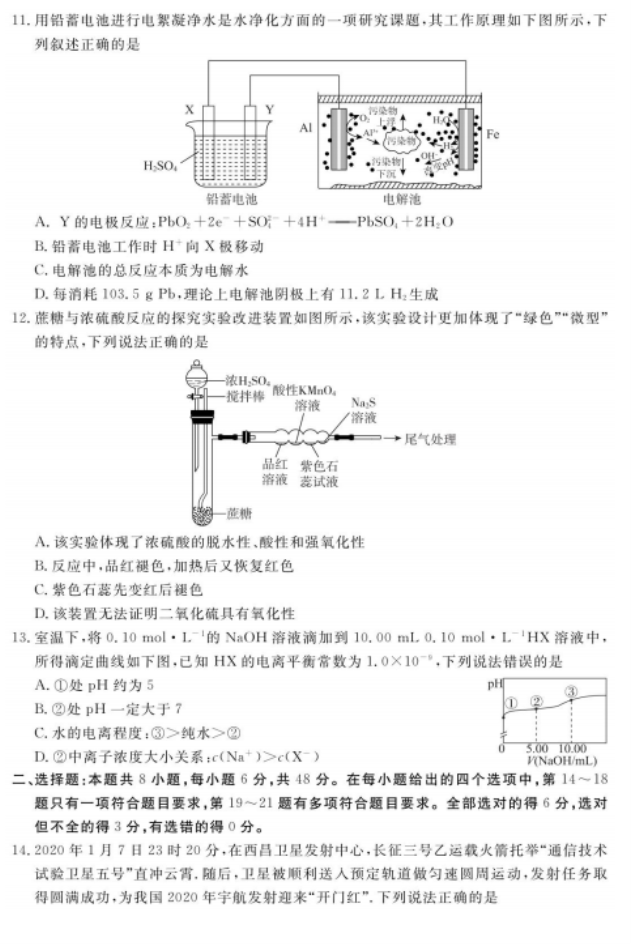 2020届广东高三理科综合第四次模拟试题