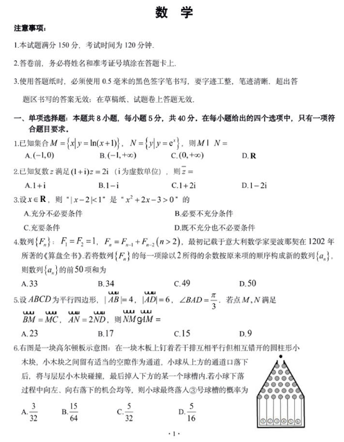 2020山东高考数学冲刺押题密卷及答案