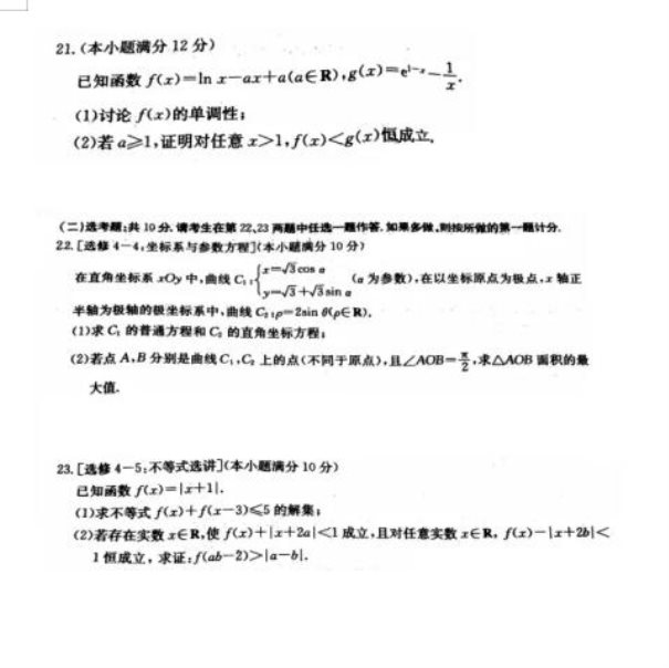 2020届全国100所名校最新文科数学模拟示范试题