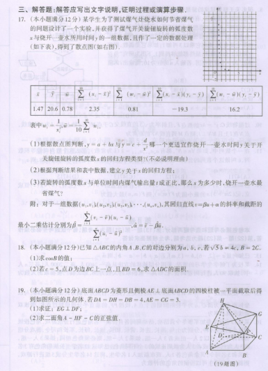 2020广西高考理科数学冲刺押题密卷及答案