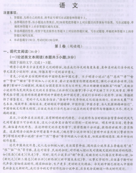 2020广西高考语文冲刺押题密卷及答案